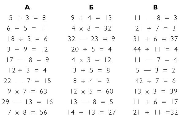 Иллюстрация к книге — Супертренажер для мозга [i_081.jpg]