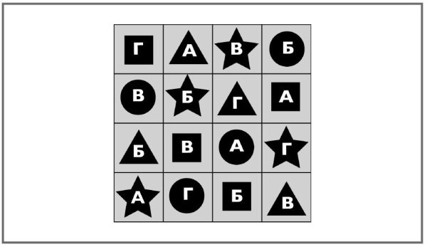 Иллюстрация к книге — Супертренажер для мозга [i_086.jpg]