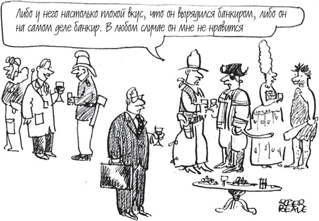 Иллюстрация к книге — Как оказывать влияние. Новый стиль управления [_7.jpg]