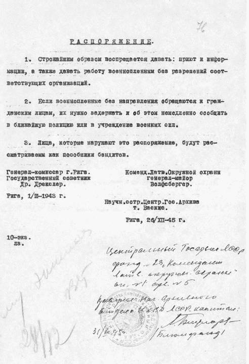 Иллюстрация к книге — Прибалтика. Война без правил (1939-1945) [i_030.jpg]