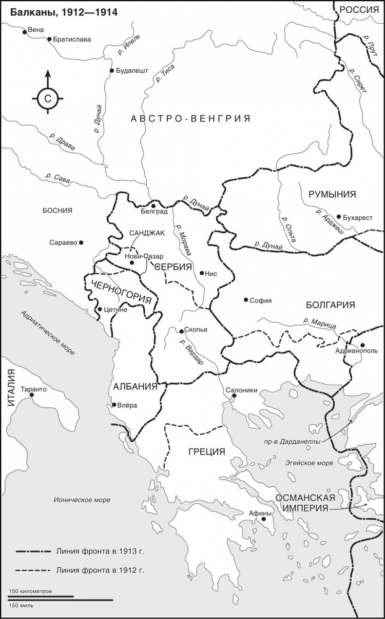 Иллюстрация к книге — Война, которая покончила с миром. Кто и почему развязал Первую мировую [i_002.jpg]