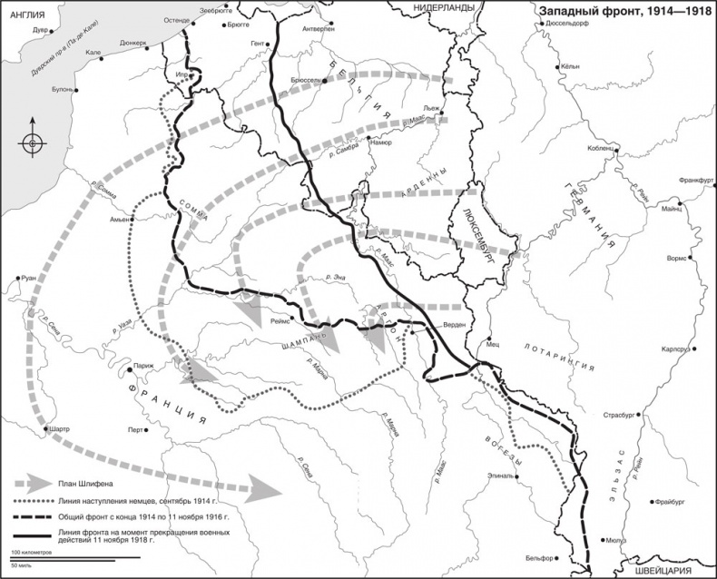 Иллюстрация к книге — Война, которая покончила с миром. Кто и почему развязал Первую мировую [i_004.jpg]