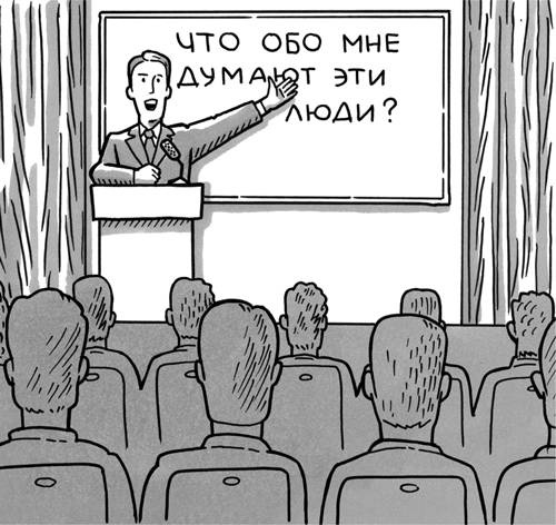 Иллюстрация к книге — Свободен! Как вырваться из ментальной тюрьмы [_9.jpg]