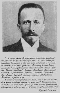 Иллюстрация к книге — Ленин и его семья (Ульяновы) [i_001.jpg]