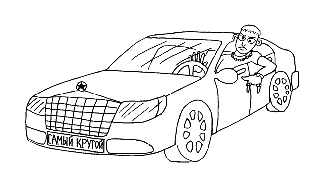 Иллюстрация к книге — Экономим с удовольствием, или Как накопить на яхту [_03_fmt.jpg]