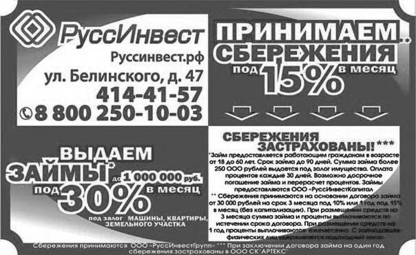 Иллюстрация к книге — Богатство и свобода. Как построить благосостояние своими руками [i_019.jpg]