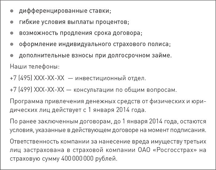 Иллюстрация к книге — Богатство и свобода. Как построить благосостояние своими руками [i_022.jpg]