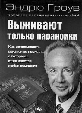 Иллюстрация к книге — Богатство и свобода. Как построить благосостояние своими руками [i_045.jpg]