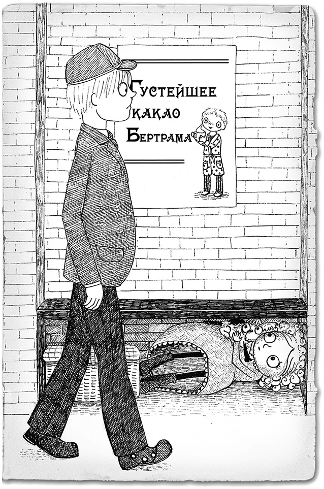 Иллюстрация к книге — Щенок под прикрытием [i_035.jpg]