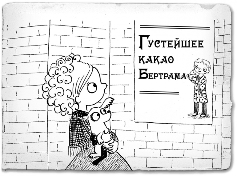 Иллюстрация к книге — Щенок под прикрытием [i_036.jpg]