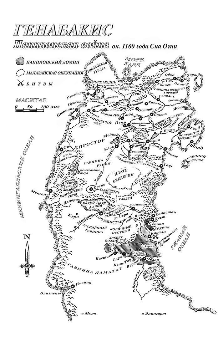 Иллюстрация к книге — Память льда. Том 1 [i_001.jpg]