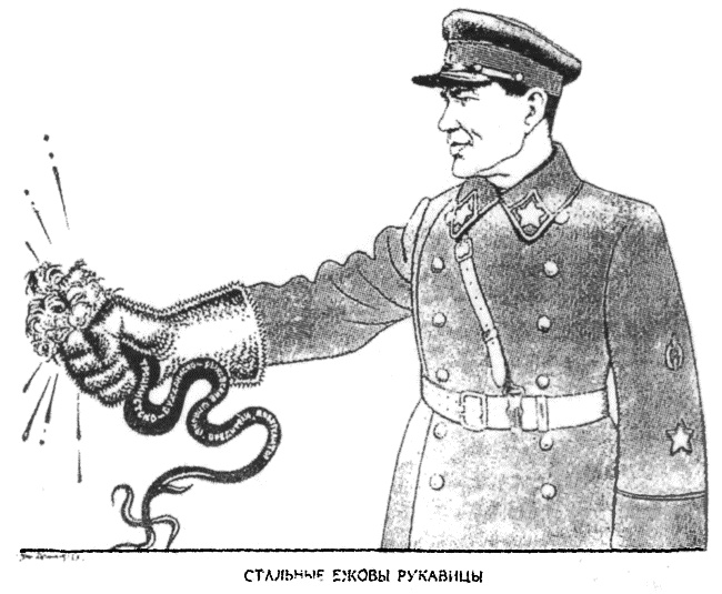 Иллюстрация к книге — "Сталинский питомец" - Николай Ежов [i_016.jpg]