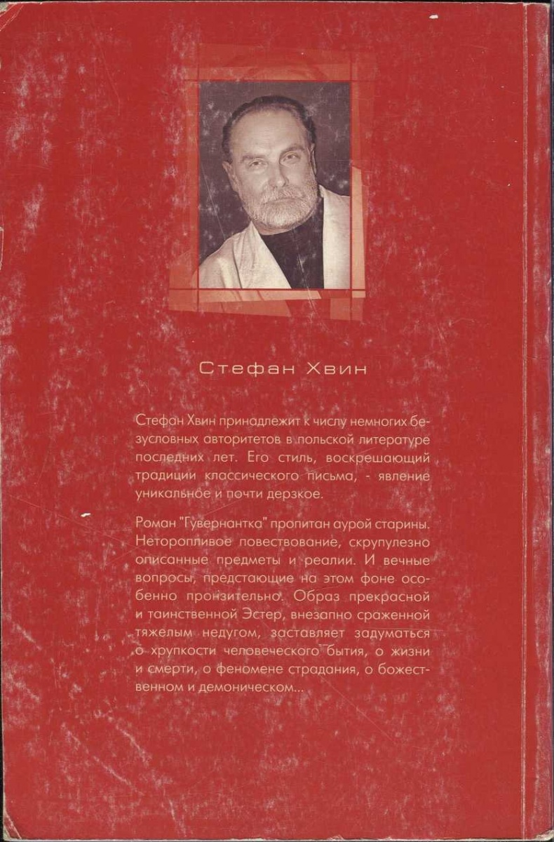 Иллюстрация к книге — Гувернантка [i_002.jpg]