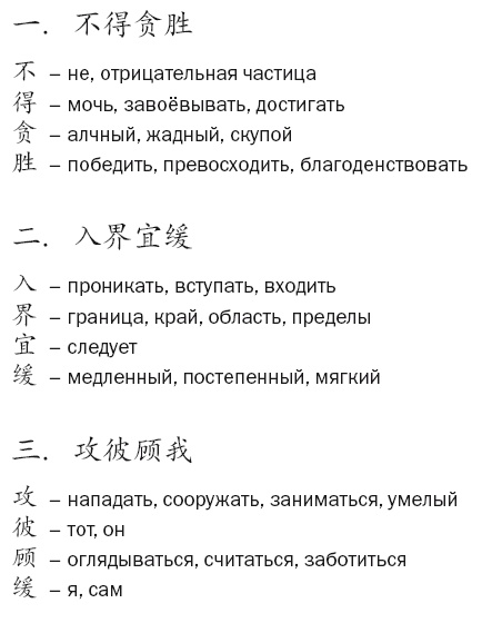 Иллюстрация к книге — Десять законов Го и стратегии [Autogen_eBook_id48.jpg]