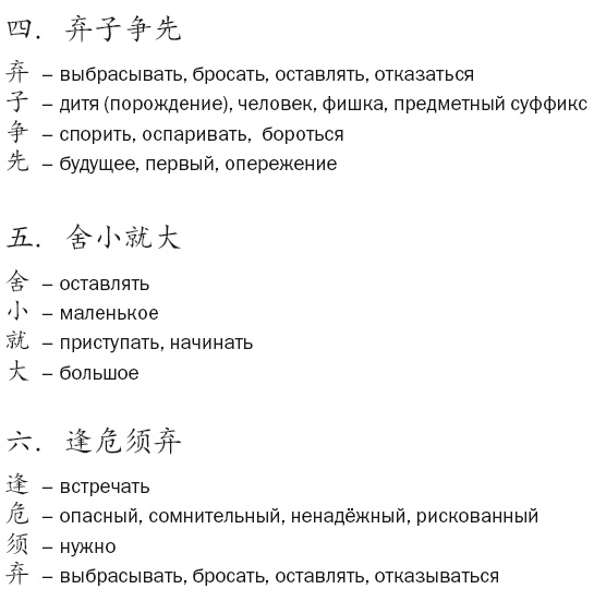 Иллюстрация к книге — Десять законов Го и стратегии [Autogen_eBook_id49.jpg]