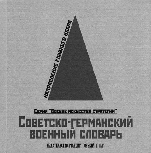 Иллюстрация к книге — Десять законов Го и стратегии [Autogen_eBook_id54.jpg]