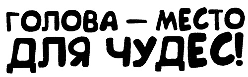 Иллюстрация к книге — Меня зовут Мина [i_002.jpg]