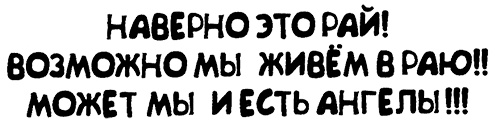 Иллюстрация к книге — Меня зовут Мина [i_011.jpg]