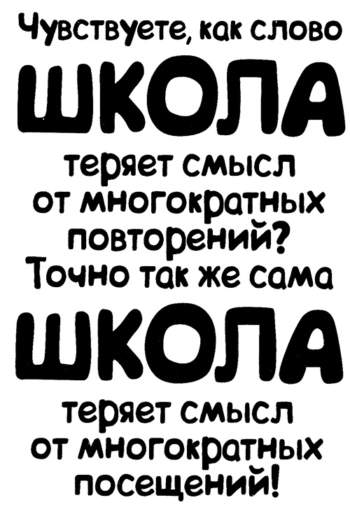 Иллюстрация к книге — Меня зовут Мина [i_024.jpg]