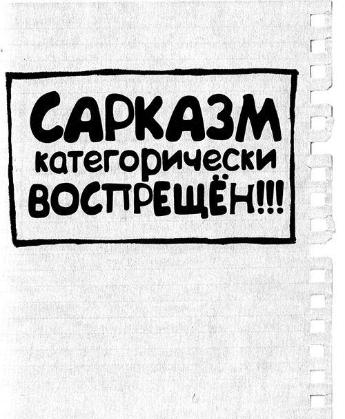 Иллюстрация к книге — Меня зовут Мина [i_025.jpg]