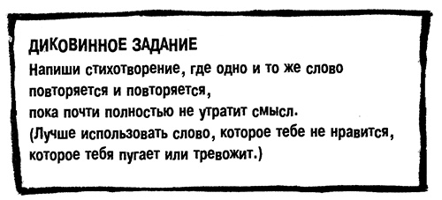 Иллюстрация к книге — Меня зовут Мина [i_027.jpg]