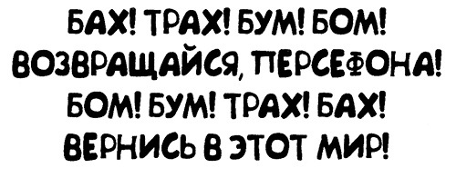 Иллюстрация к книге — Меня зовут Мина [i_032.jpg]