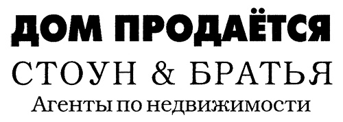 Иллюстрация к книге — Меня зовут Мина [i_033.jpg]