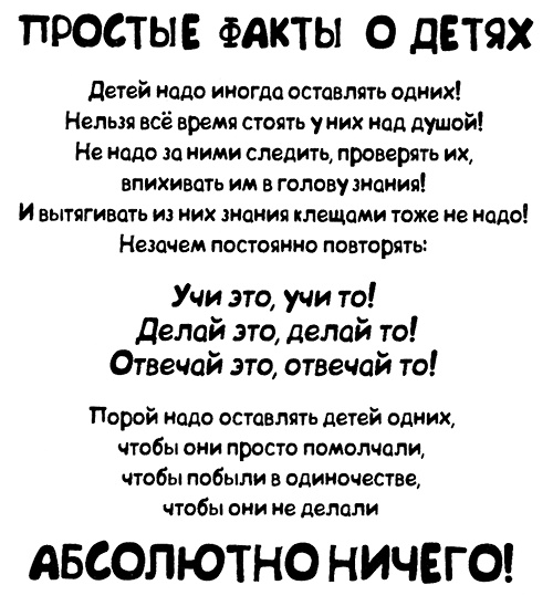 Иллюстрация к книге — Меня зовут Мина [i_034.jpg]