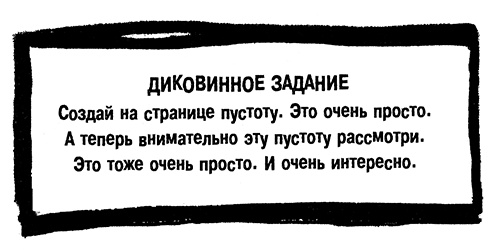 Иллюстрация к книге — Меня зовут Мина [i_038.jpg]
