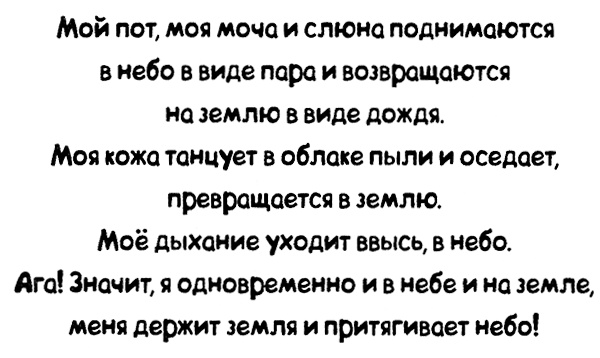 Иллюстрация к книге — Меня зовут Мина [i_043.jpg]