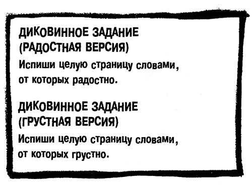 Иллюстрация к книге — Меня зовут Мина [i_044.jpg]