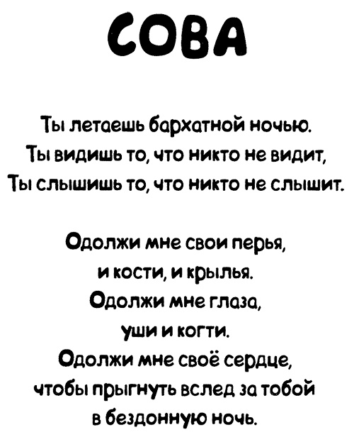 Иллюстрация к книге — Меня зовут Мина [i_047.jpg]