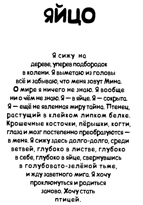 Иллюстрация к книге — Меня зовут Мина [i_053.jpg]