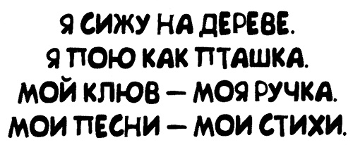 Иллюстрация к книге — Меня зовут Мина [i_055.jpg]