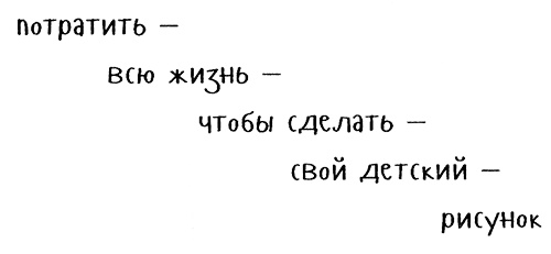 Иллюстрация к книге — Меня зовут Мина [i_074.jpg]