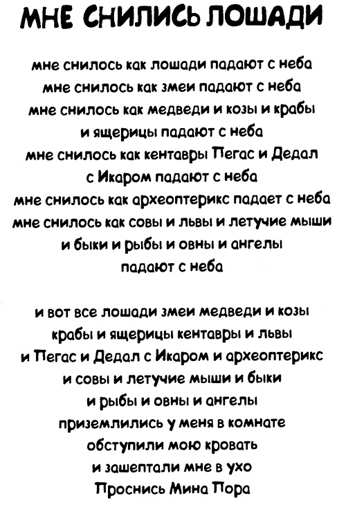 Иллюстрация к книге — Меня зовут Мина [i_076.jpg]