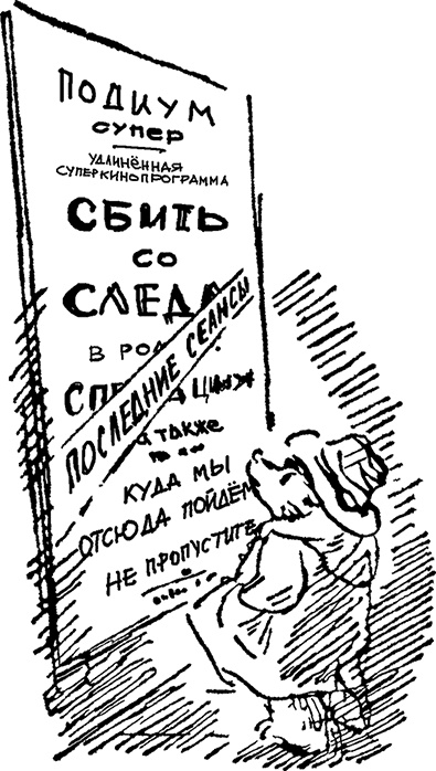 Иллюстрация к книге — Медвежонок Паддингтон спешит на помощь [i_020.jpg]