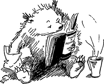 Иллюстрация к книге — Медвежонок Паддингтон в центре Лондона [i_027.jpg]