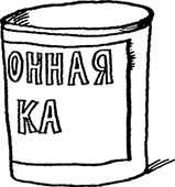 Иллюстрация к книге — Медвежонок Паддингтон в центре Лондона [i_032.jpg]