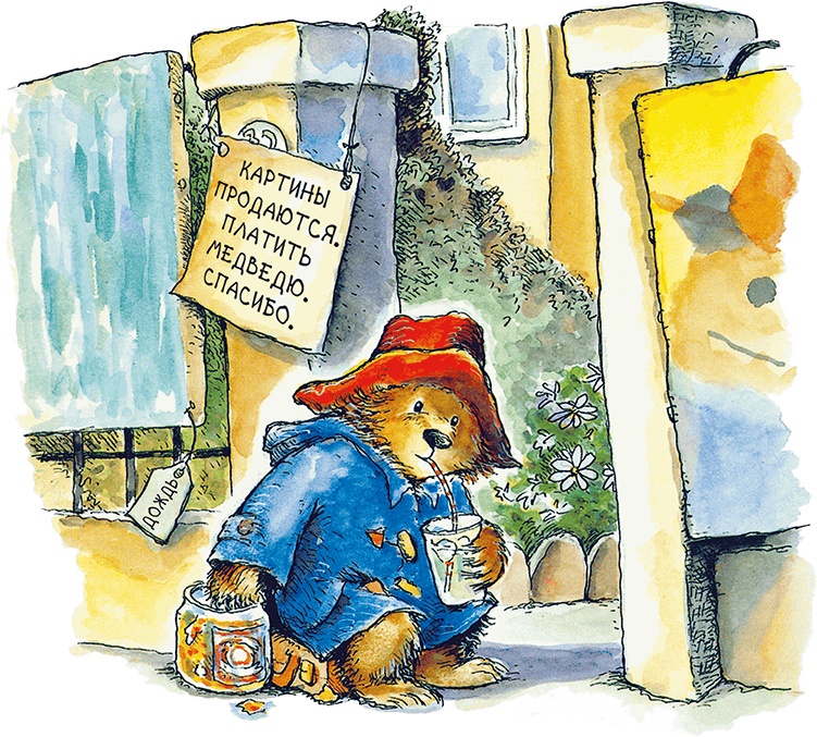 Иллюстрация к книге — Медвежонок Паддингтон рисует [i_011.jpg]