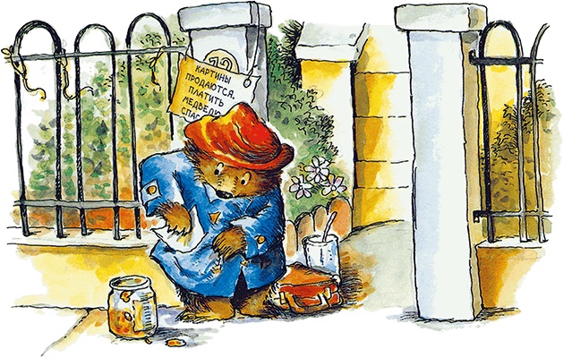 Иллюстрация к книге — Медвежонок Паддингтон рисует [i_013.jpg]