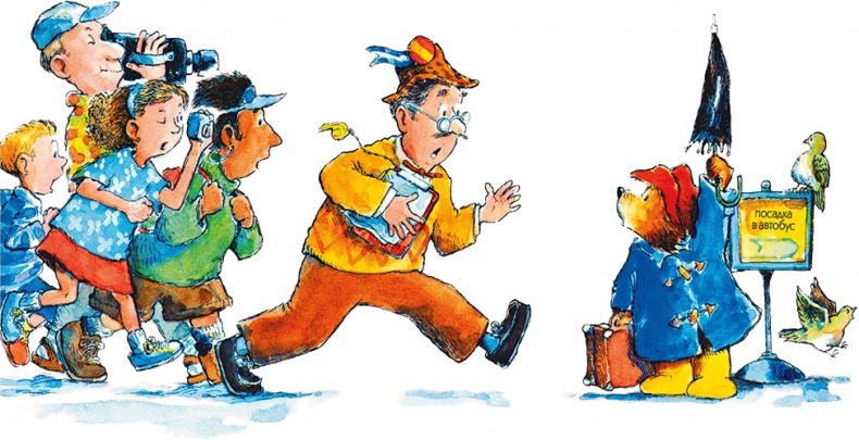 Иллюстрация к книге — Медвежонок Паддингтон на экскурсии [i_011.jpg]