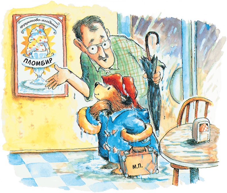 Иллюстрация к книге — Медвежонок Паддингтон и фруктовая радуга [i_006.jpg]