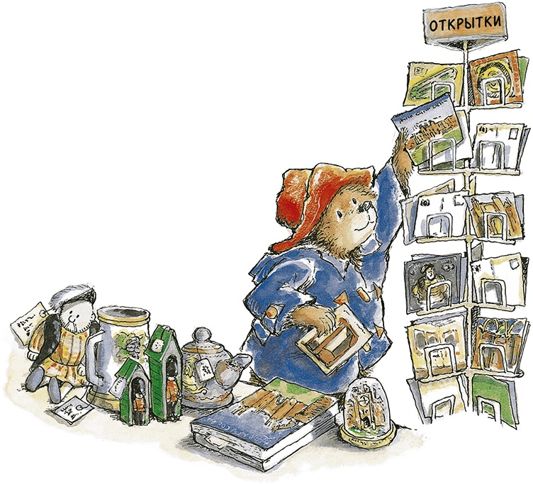 Иллюстрация к книге — Медвежонок Паддингтон и мармеладный лабиринт [i_015.jpg]