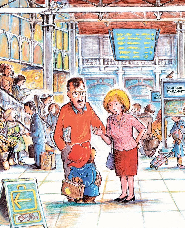 Иллюстрация к книге — Медвежонок Паддингтон [i_008.jpg]