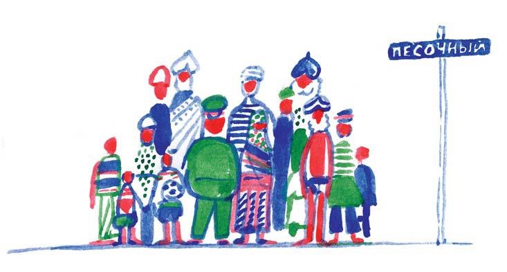 Иллюстрация к книге — Морж, учитель и поэт [i_085.jpg]