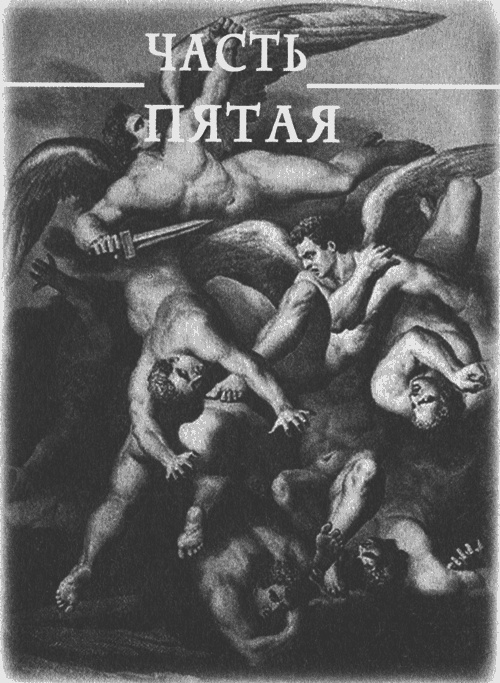 Иллюстрация к книге — Искушение Данте [img_009.jpg]