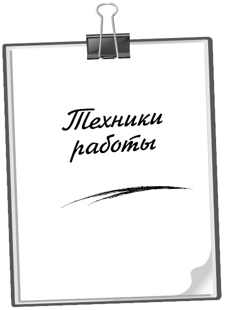 Иллюстрация к книге — Энциклопедия начинающего психолога [i_005.jpg]