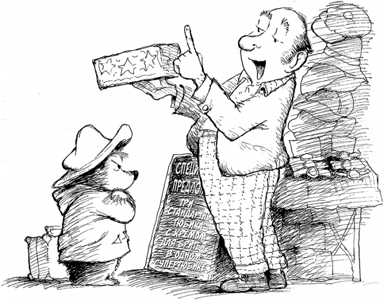 Иллюстрация к книге — Медвежонок Паддингтон – чемпион [i_003.jpg]