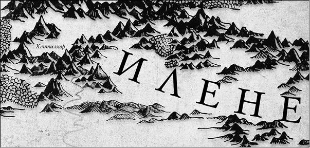 Иллюстрация к книге — Энда. Земля легенд [_37.jpg]